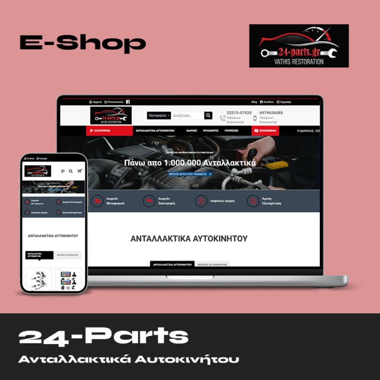 24 Parts Eshop