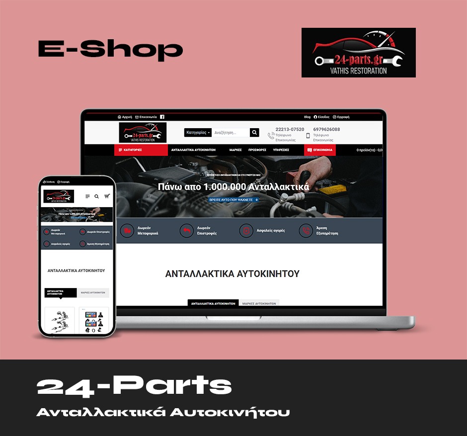 24 Parts Eshop