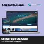 ChalkidikiGreece
