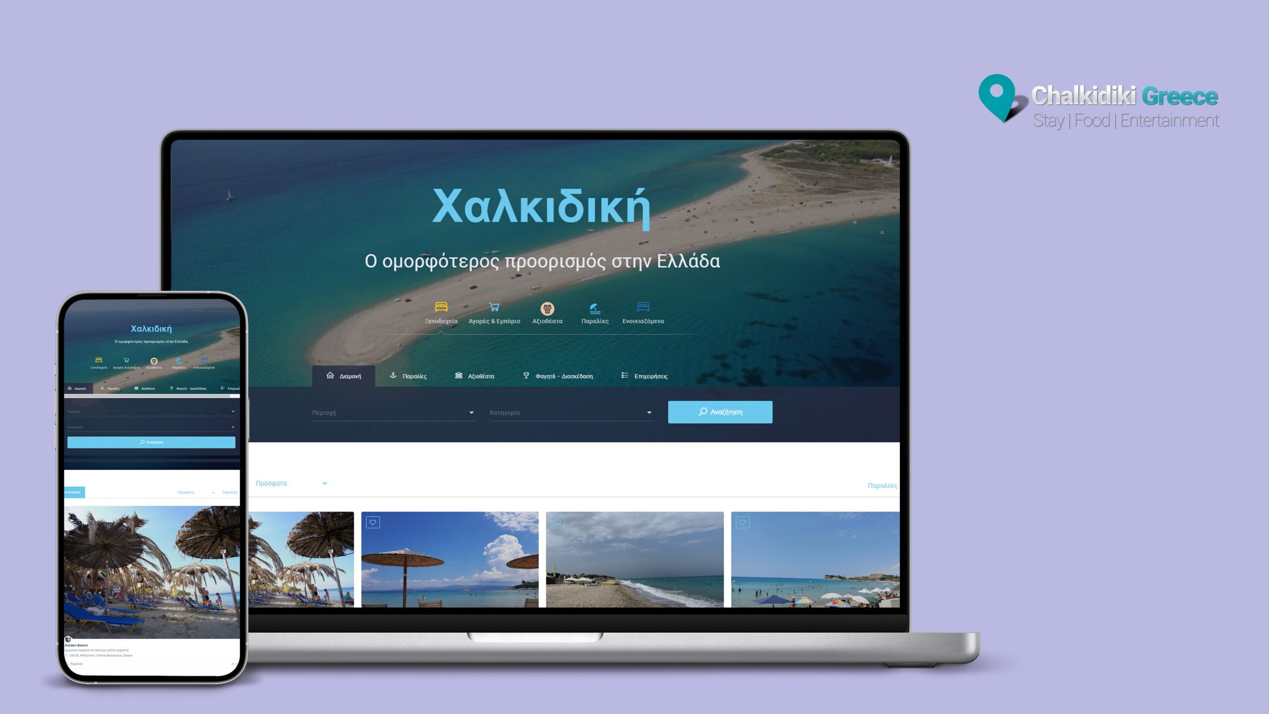 ChalkidikiGreece Ιστοσελίδα