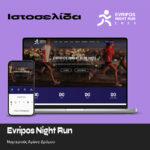 Evripos Night Run – Νυχτερινό Αγώνα Δρόμου