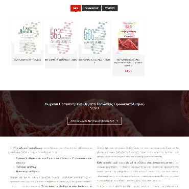 Nele – Εμπόριο Σχολικών Βιβλίων-webdstudio