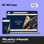 Rusty Hook