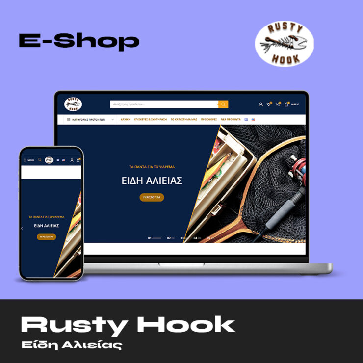 Rusty Hook Eshop
