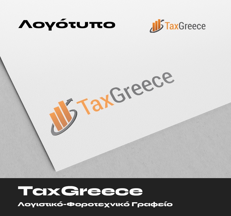 TaxGreece Λογότυπο