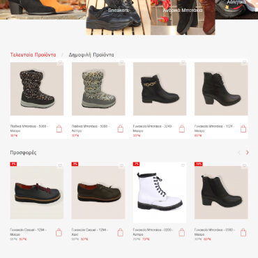 Vshoes – Ένδυση Υπόδηση-webdstudio