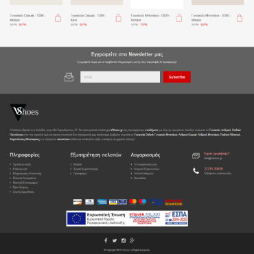 Vshoes – Ένδυση Υπόδηση-webdstudio