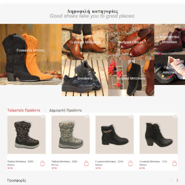 Vshoes – Ένδυση Υπόδηση-webdstudio