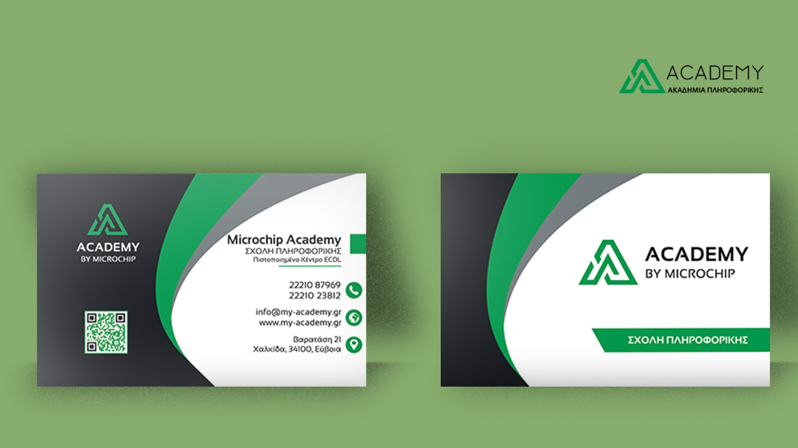 Academy Επαγγελματικές Κάρτες