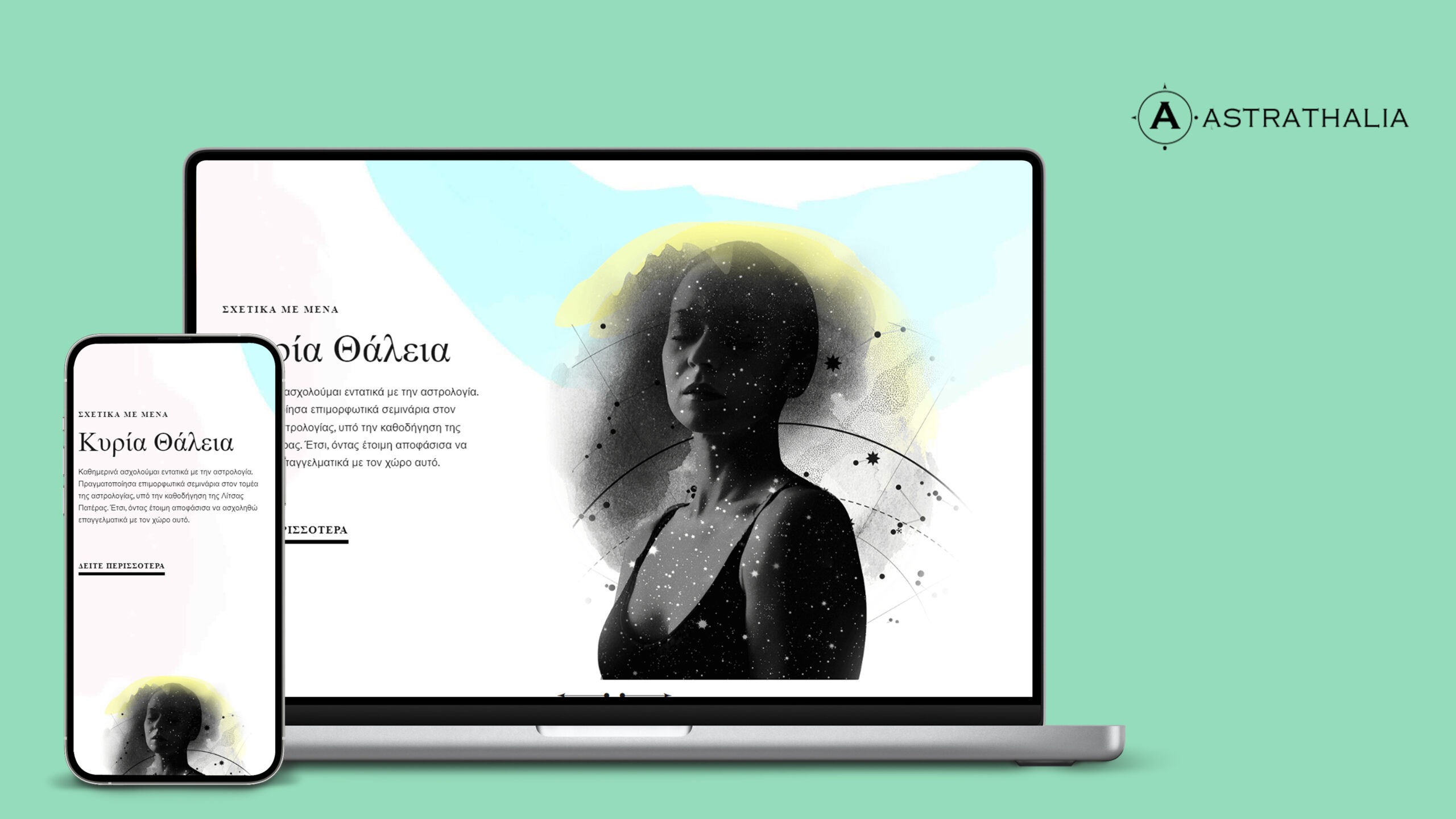 Astrathalia Ιστοσελίδα