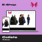 Caliste – Ένδυση