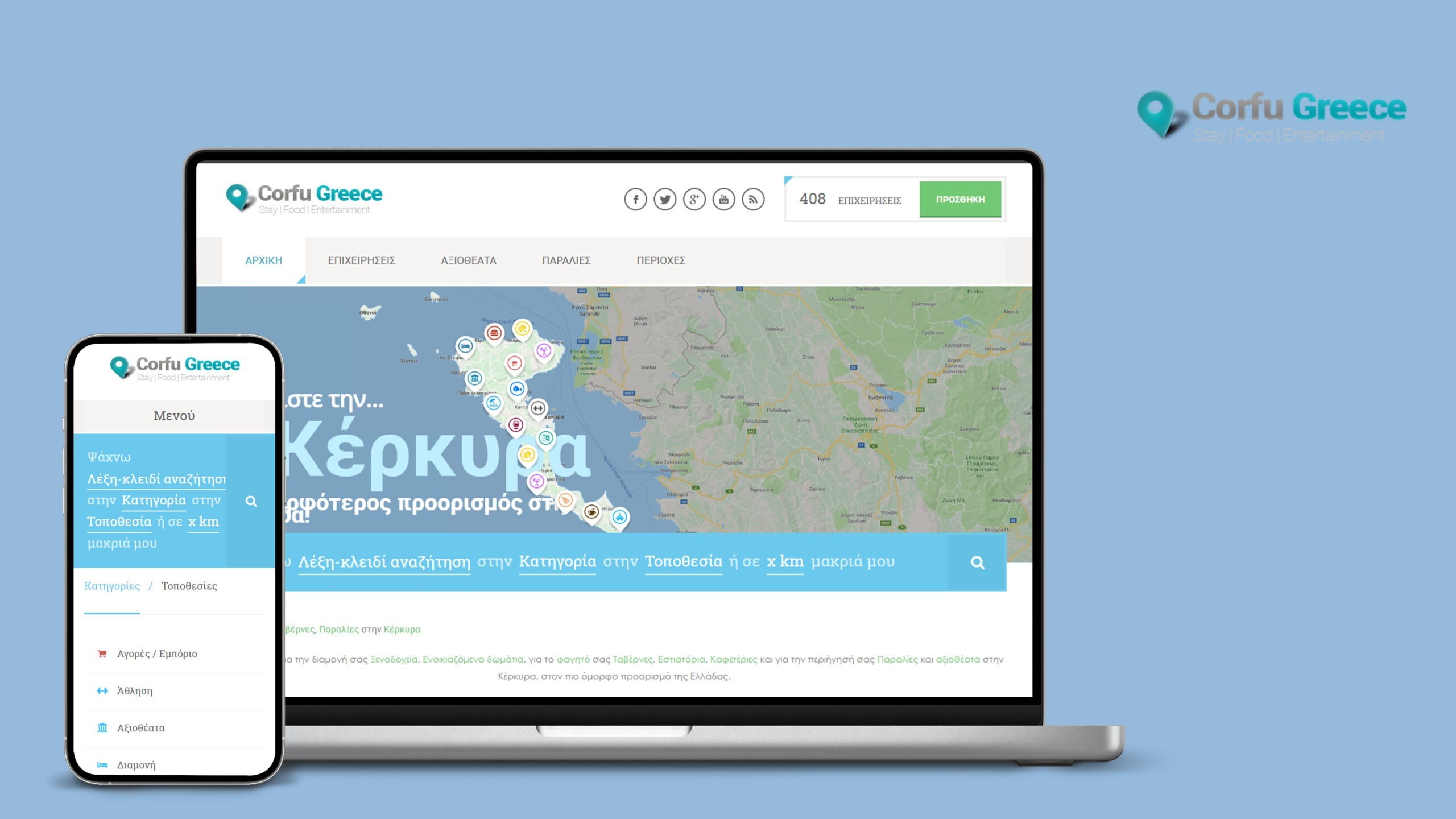 CorfuGreece Ιστοσελίδα