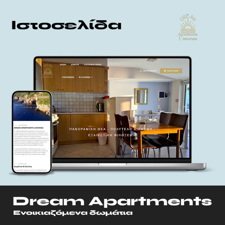 DreamApartments Ιστοσελίδα
