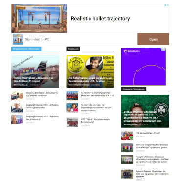 Δυνατά & Αθλητικά – Αθλητικό Portal-webdstudio