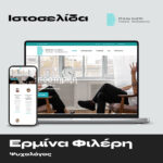 Ερμίνα Φιλέρη