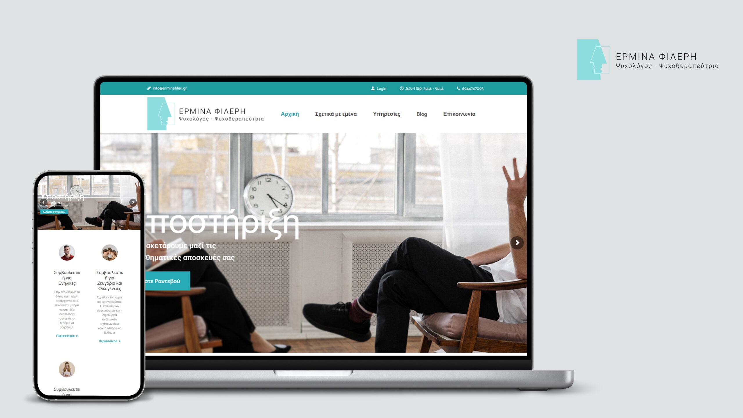 Ερμίνα Φιλέρη Ιστοσελίδα