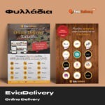 EviaDelivery
