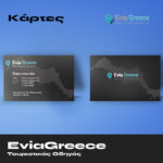 EviaGreece – Τουριστικός Οδηγός