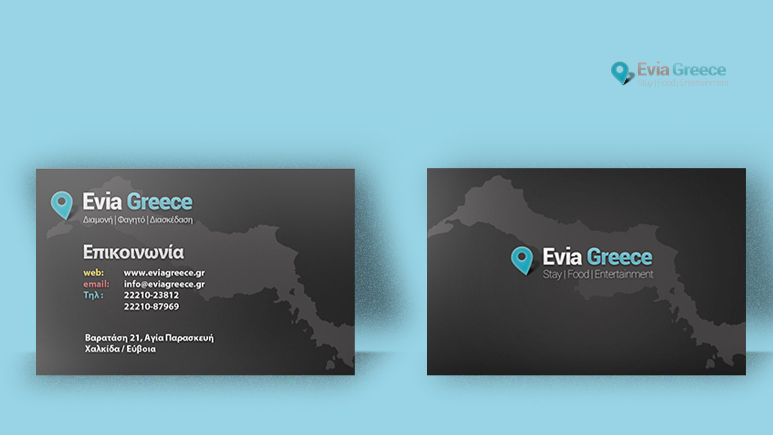 EviaGreece Επαγγελματικές Κάρτες