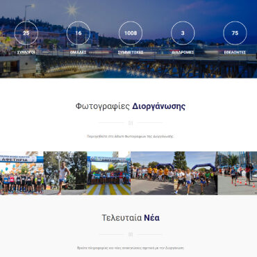 Evripos Night Run – Νυχτερινό Αγώνα Δρόμου-webdstudio