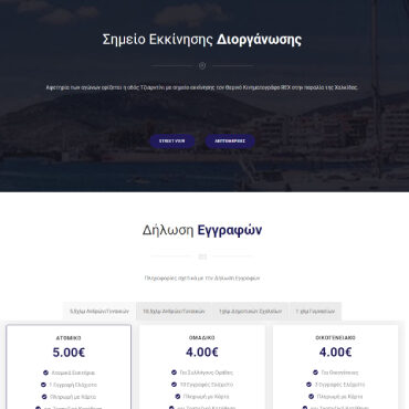 Evripos Night Run – Νυχτερινό Αγώνα Δρόμου-webdstudio