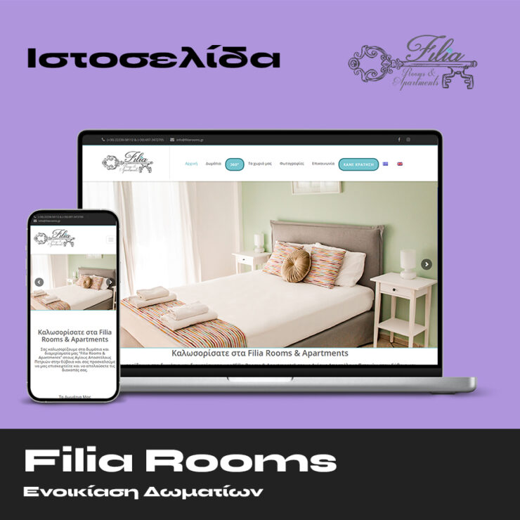 FiliaRooms Ιστοσελίδα