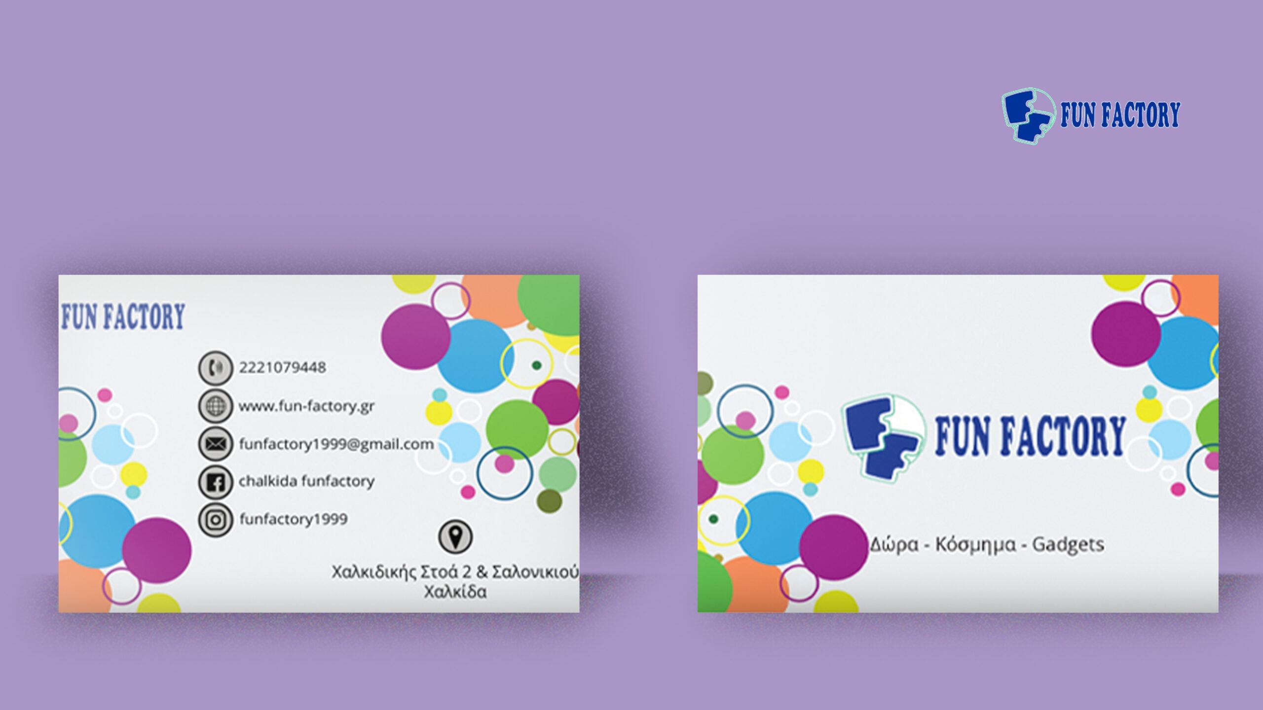 FunFactory Επαγγελματικές Κάρτες