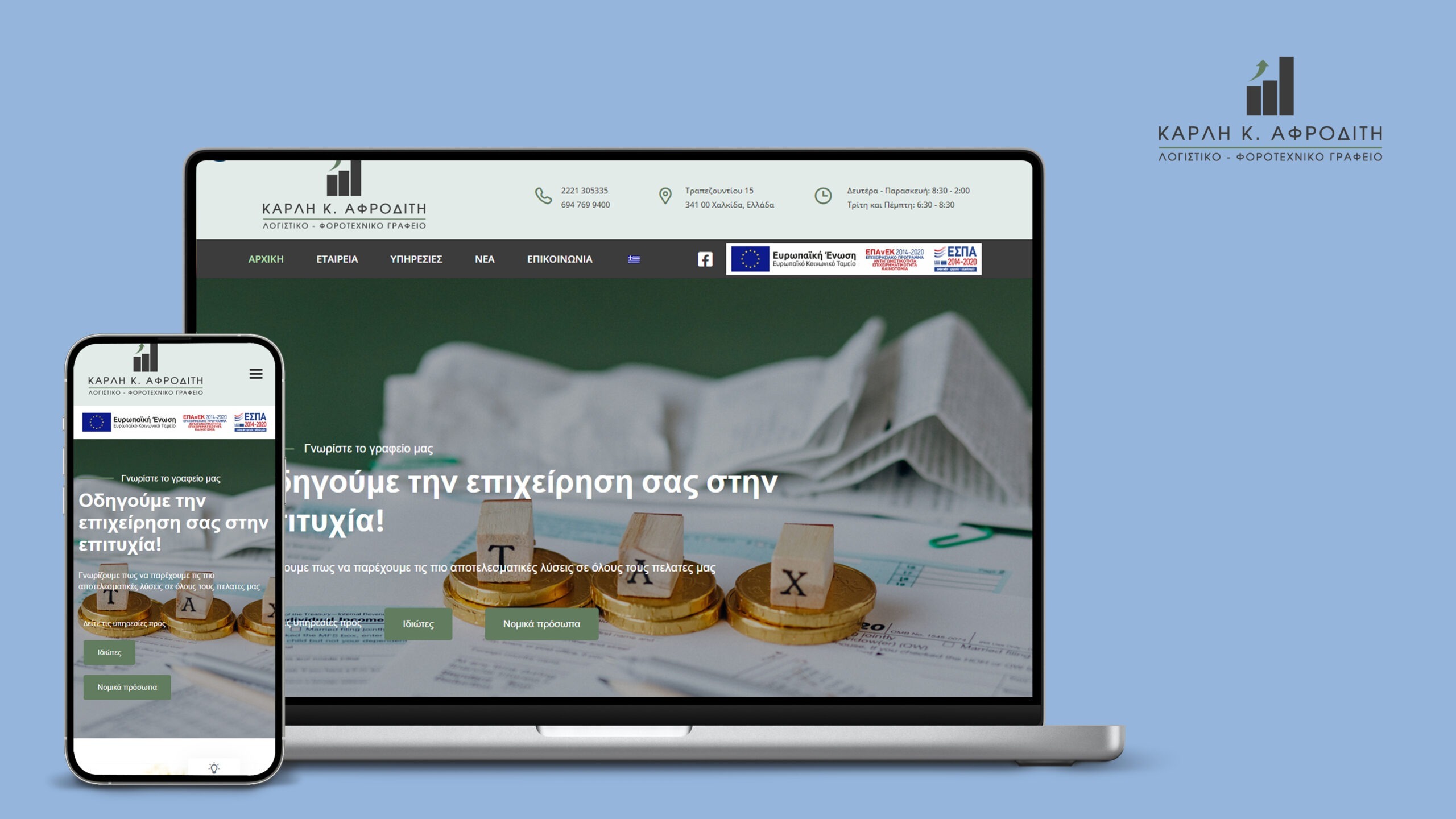 Καρλή Ιστοσελίδα