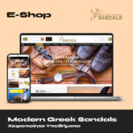 Modern Greek Sandals