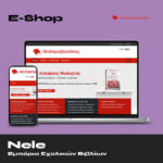 Nele – Εμπόριο Σχολικών Βιβλίων