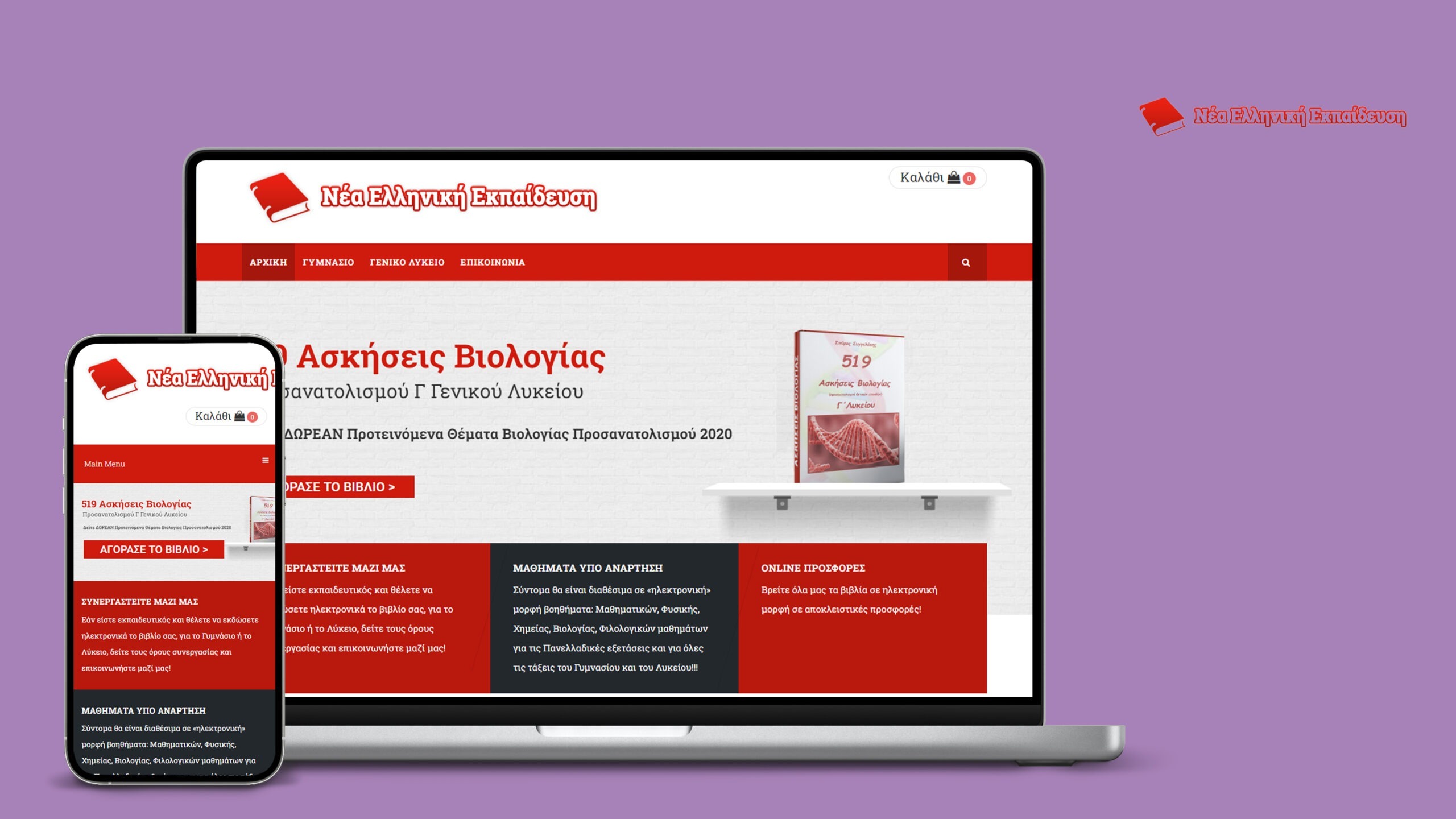 Nele Ιστοσελίδα