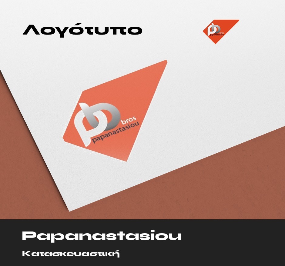 Papanastasiou Λογότυπο