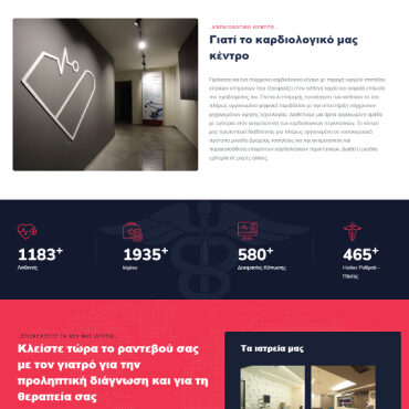Σπύρος Πετρογιάννης – Καρδιολογικό Ιατρείο-webdstudio