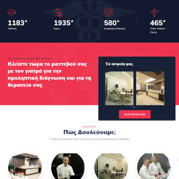 Σπύρος Πετρογιάννης – Καρδιολογικό Ιατρείο-webdstudio