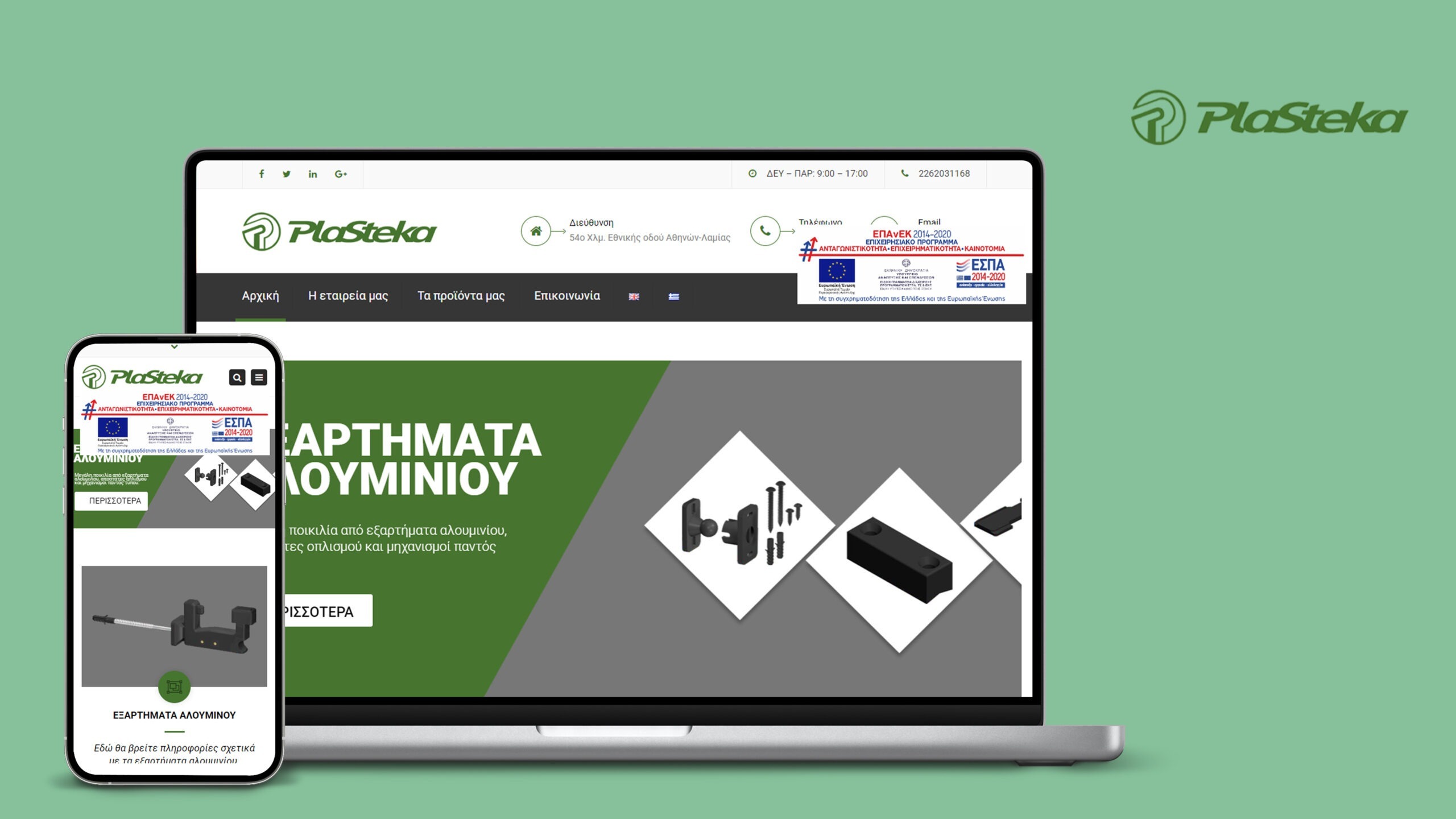 Plasteka Ιστοσελίδα