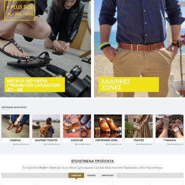 Modern Greek Sandals-webdstudio