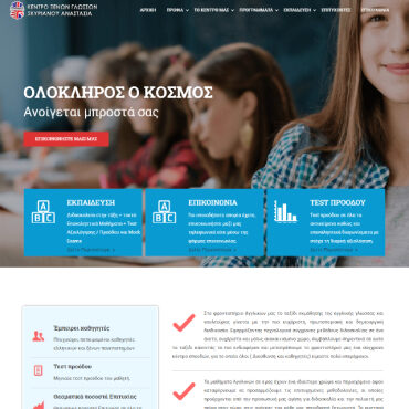 Σκυριανού – Κέντρο Ξένων Γλωσσών-webdstudio