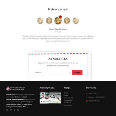 Σκυριανού – Κέντρο Ξένων Γλωσσών-webdstudio