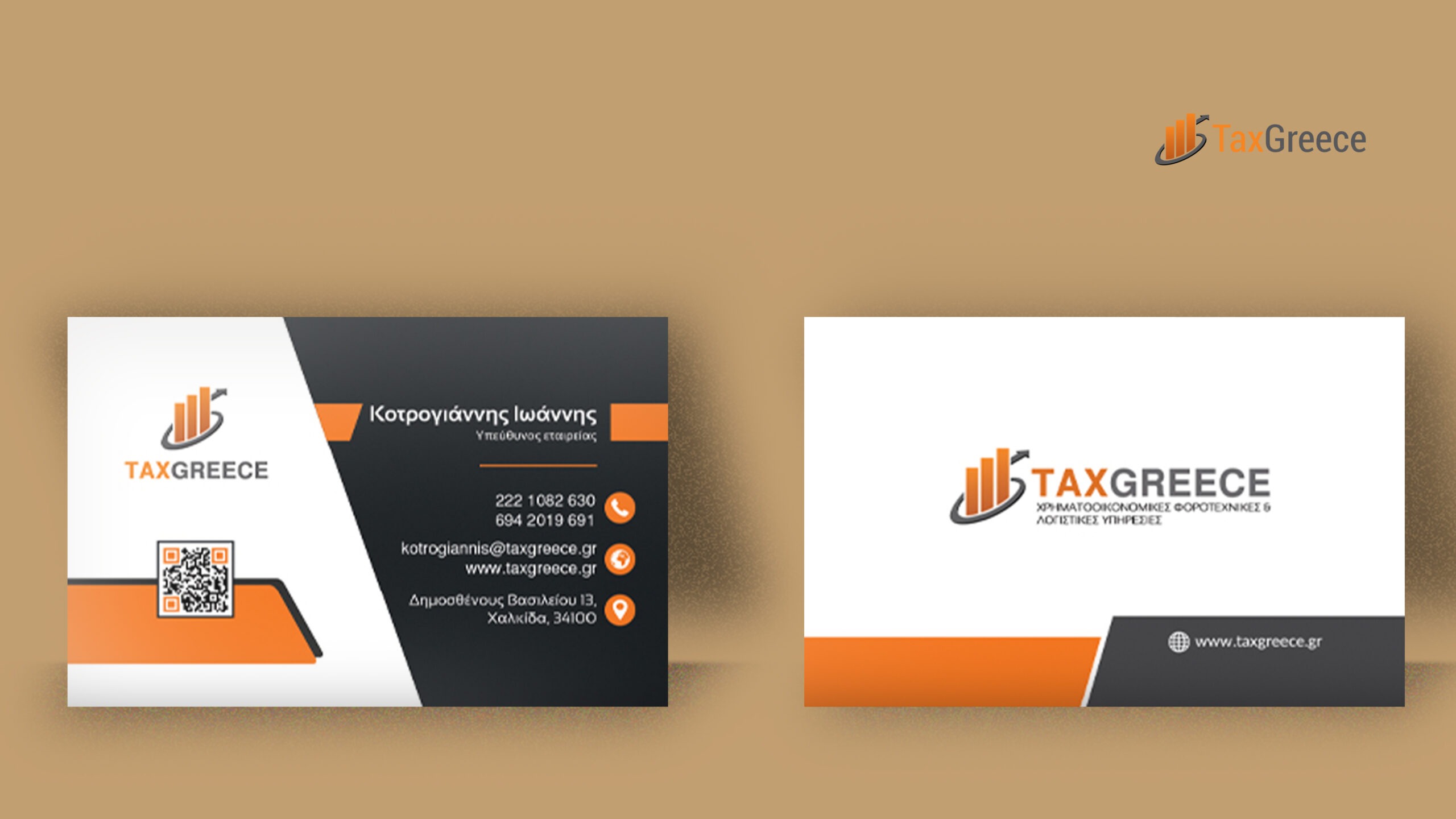 TaxGreece Επαγγελματικές Κάρτες