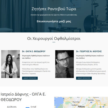 VisionClinic – Οφθαλμολογικό ιατρείο-webdstudio