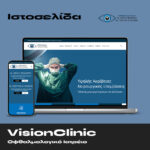 VisionClinic – Οφθαλμολογικό ιατρείο