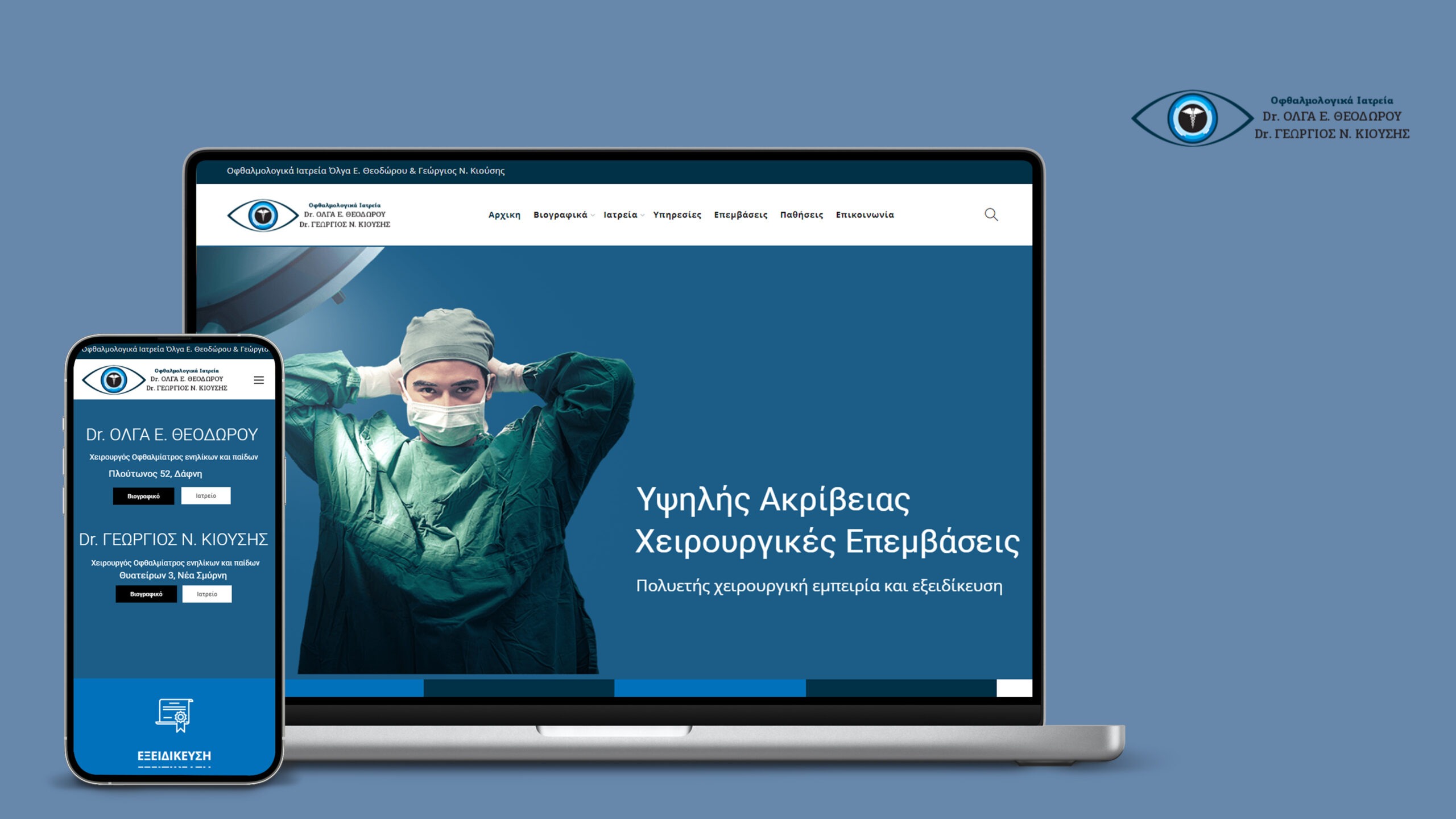 VisionClinic Ιστοσελίδα
