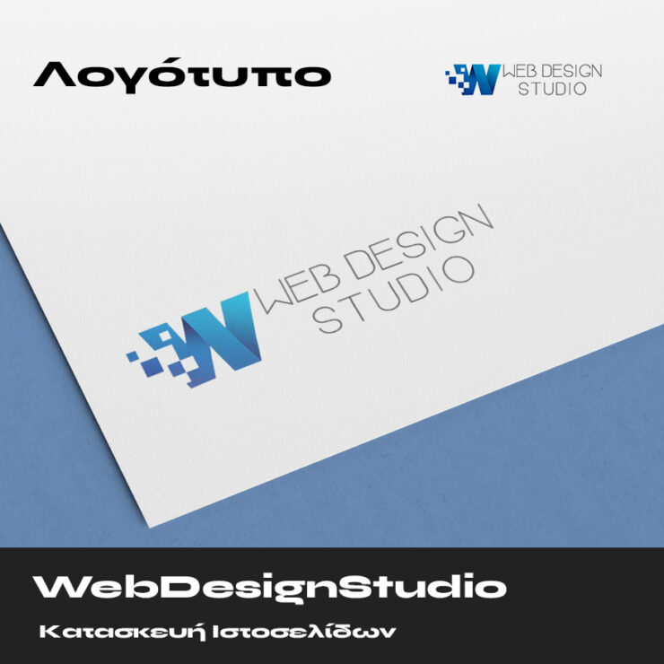Web Design Studio Λογότυπο