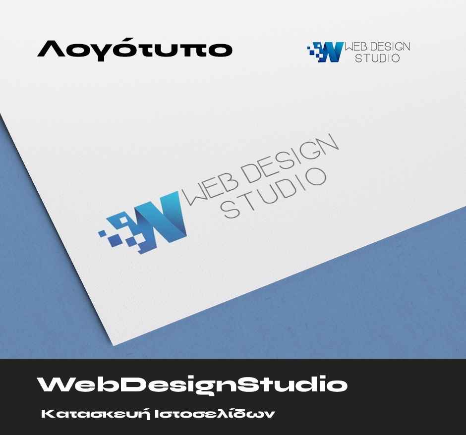 Web Design Studio Λογότυπο