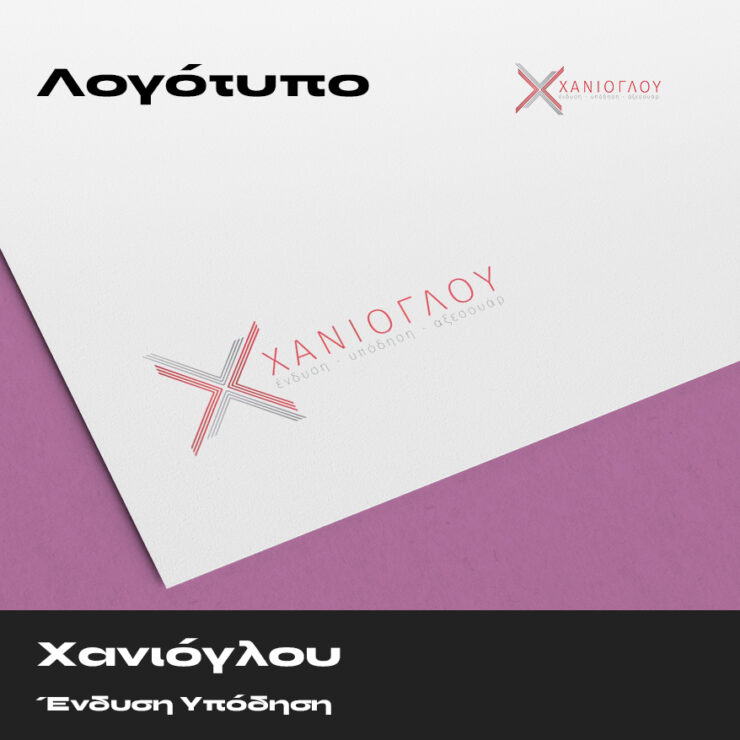 Χανιόγλου Λογότυπο