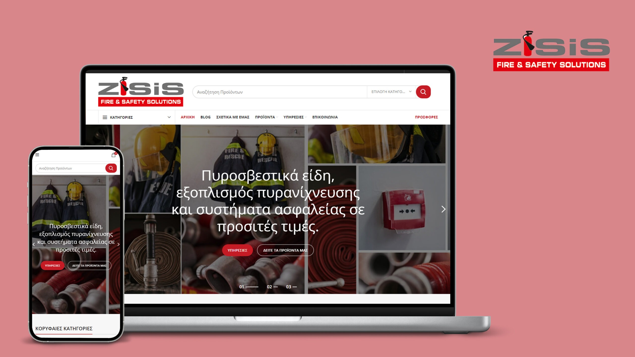 Zisis Ιστοσελίδα