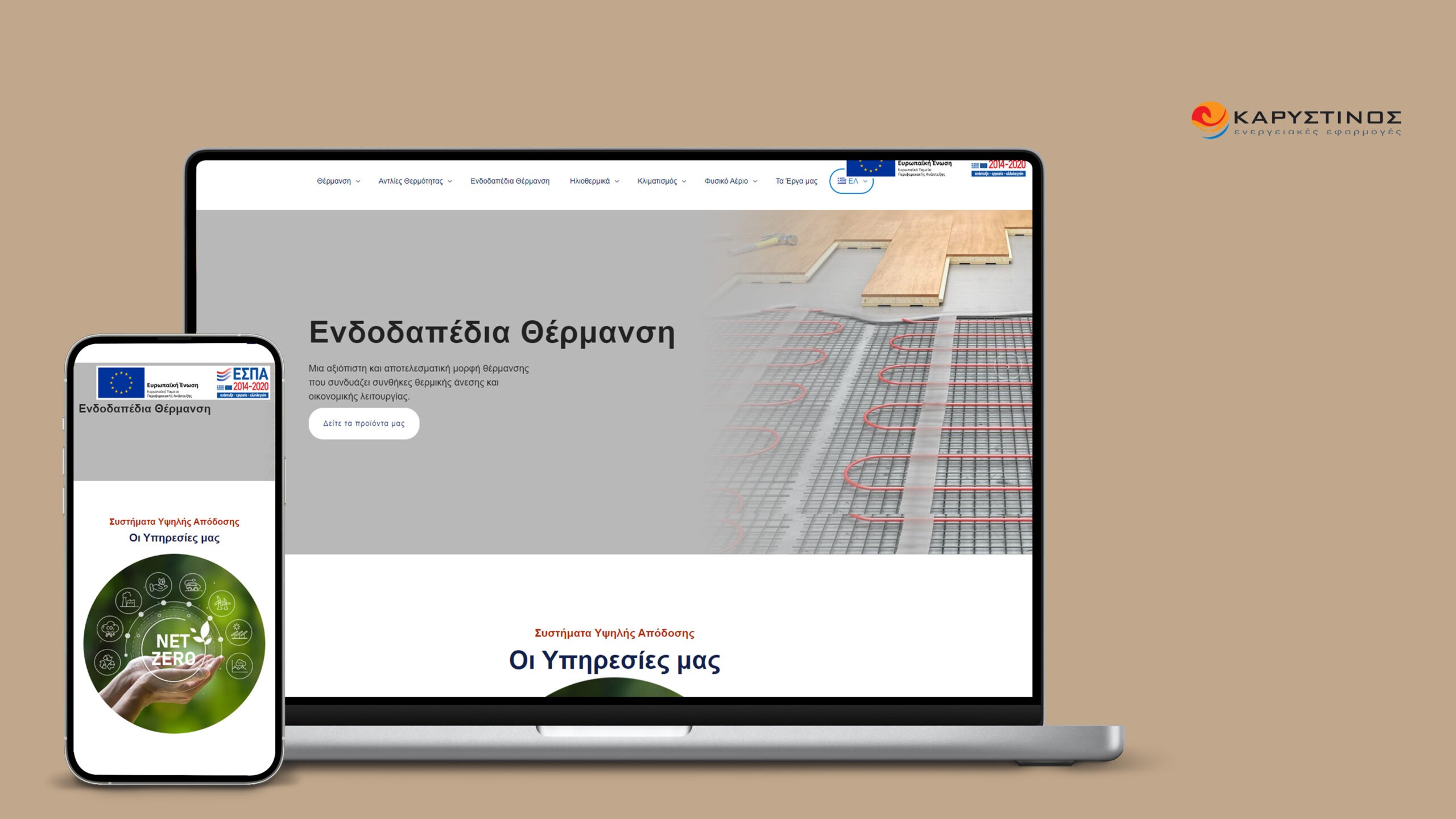 Καρυστινός Ιστοσελίδα