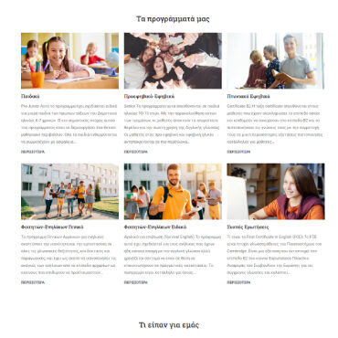 Σκυριανού – Κέντρο Ξένων Γλωσσών-webdstudio