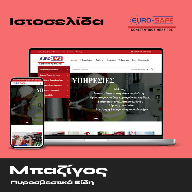 EuroSafe Ιστοσελίδα