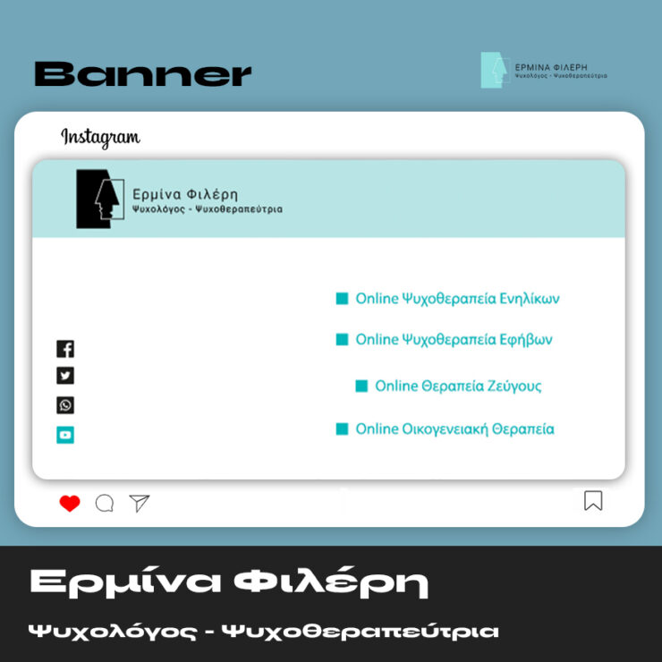 ermina-fileri-banner